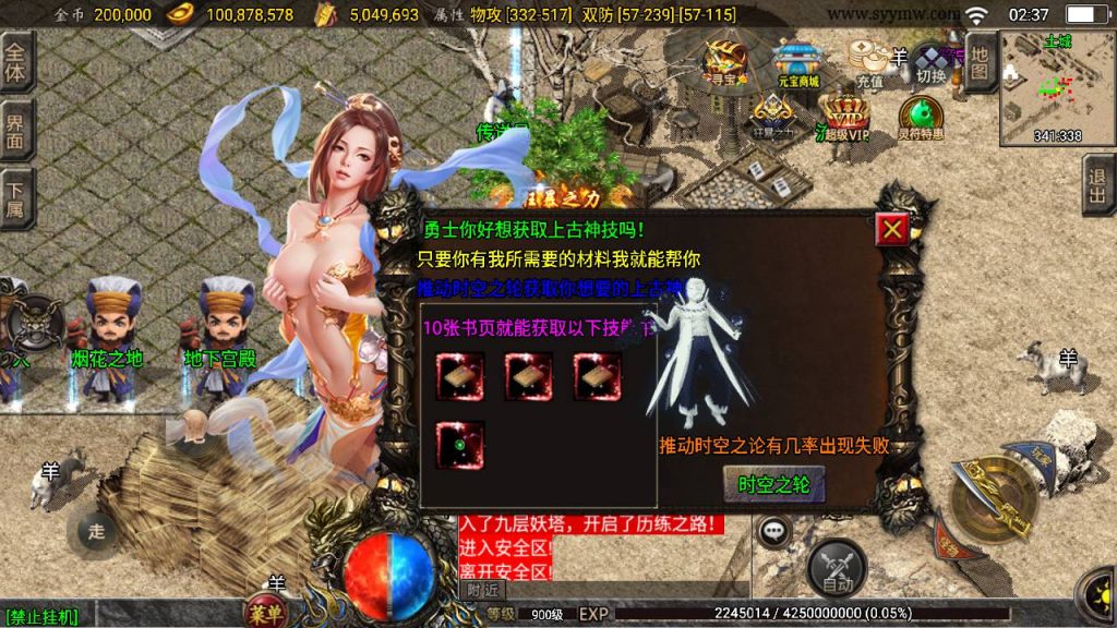 20241111105309974-MuMu20240601023727_syymw.com_