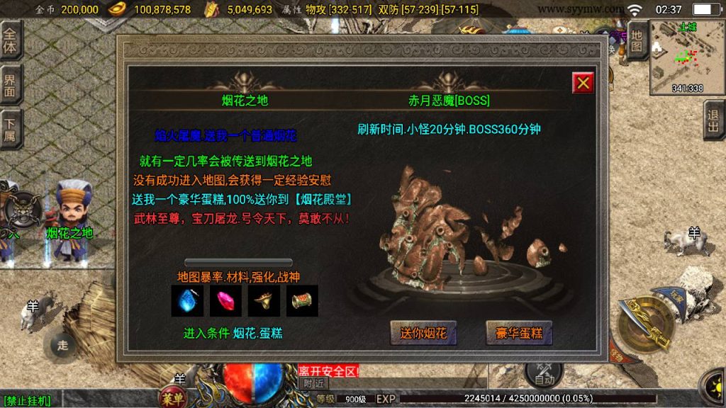 20241111105312776-MuMu20240601023731_syymw.com_