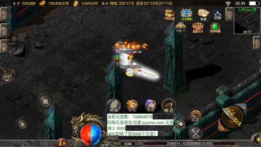 20241111105322710-MuMu20240601023906_syymw.com_