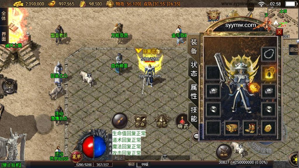 20241111105711678-MuMu20240601025820_syymw.com_