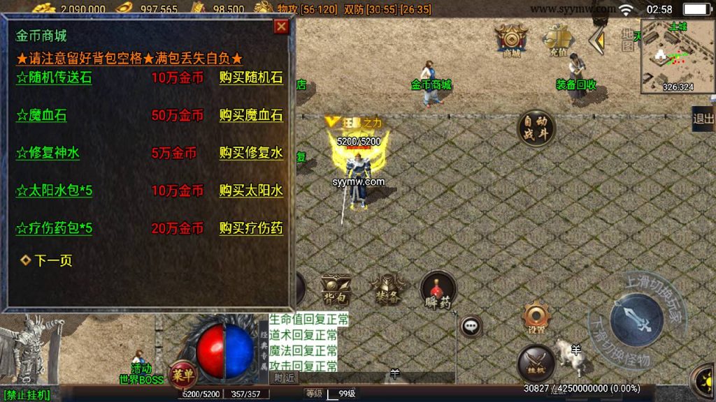 20241111105712766-MuMu20240601025825_syymw.com_