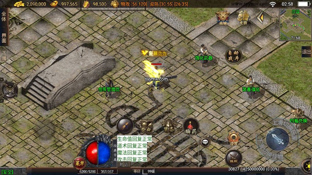 20241111105714865-MuMu20240601025833_syymw.com_