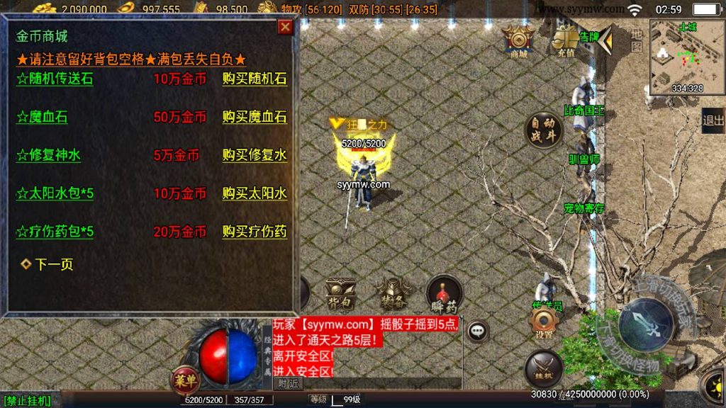 20241111105722160-MuMu20240601025912_syymw.com_