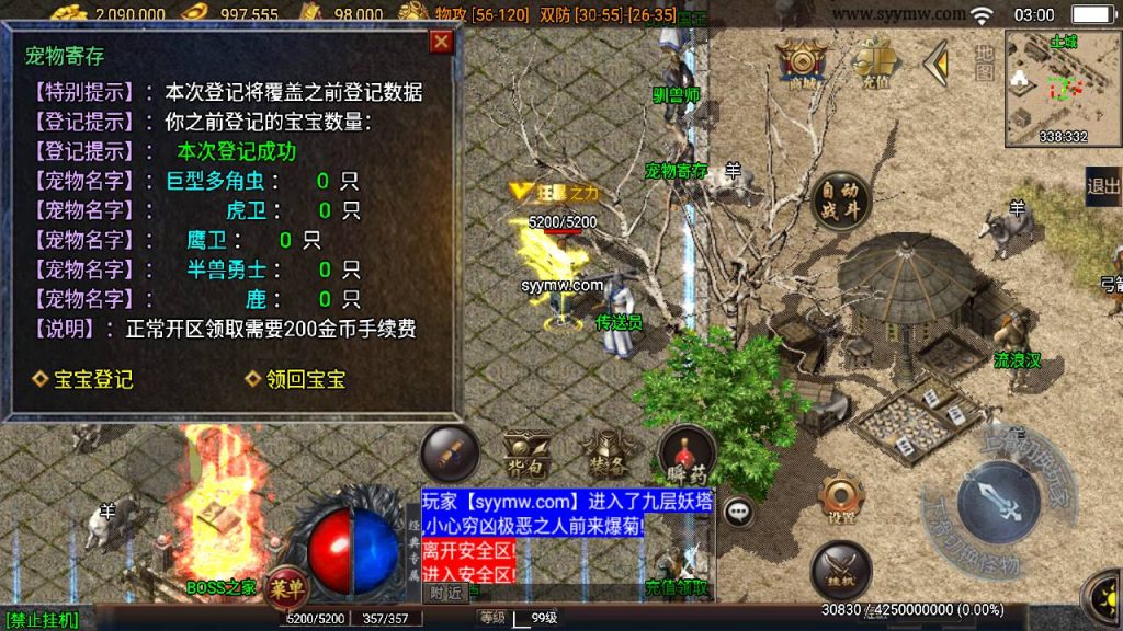 20241111105750557-MuMu20240601030005_syymw.com_