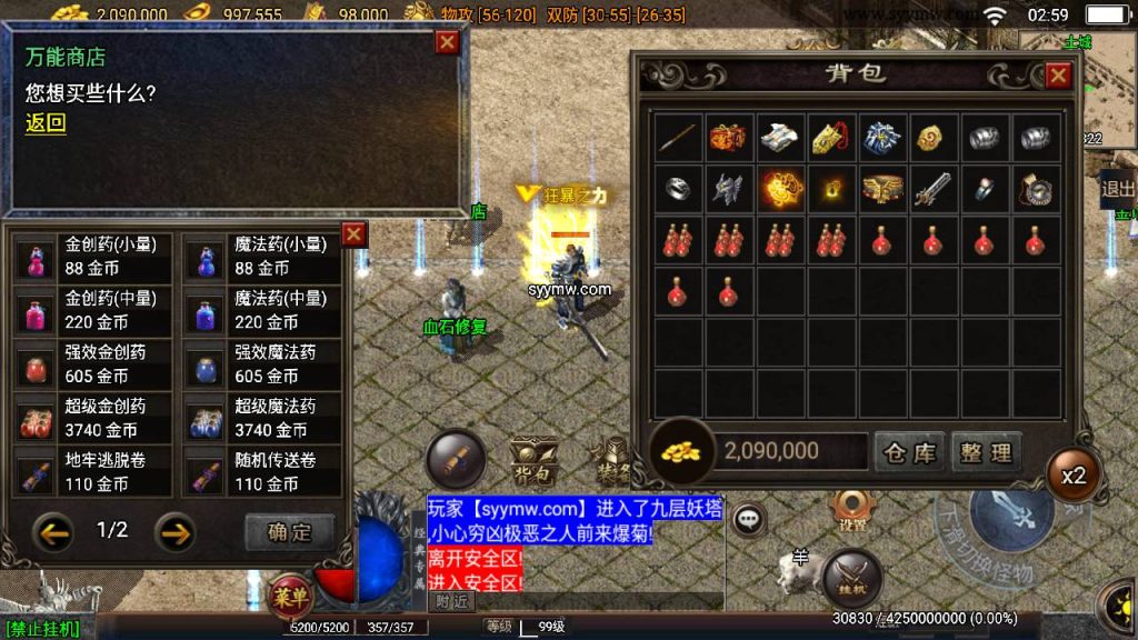 20241111105750223-MuMu20240601025945_syymw.com_