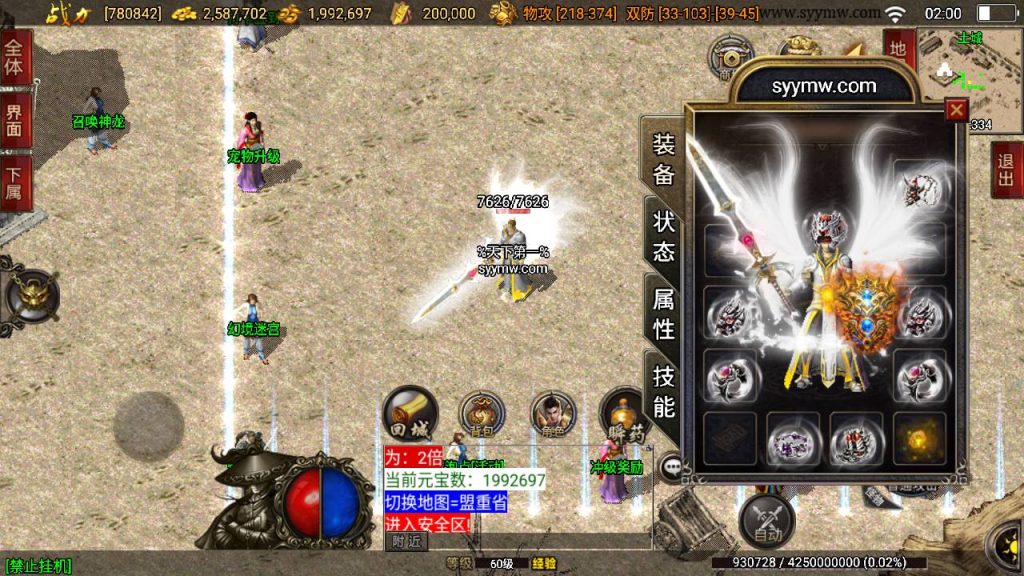 20241111105944468-MuMu20240602020055_syymw.com_-1