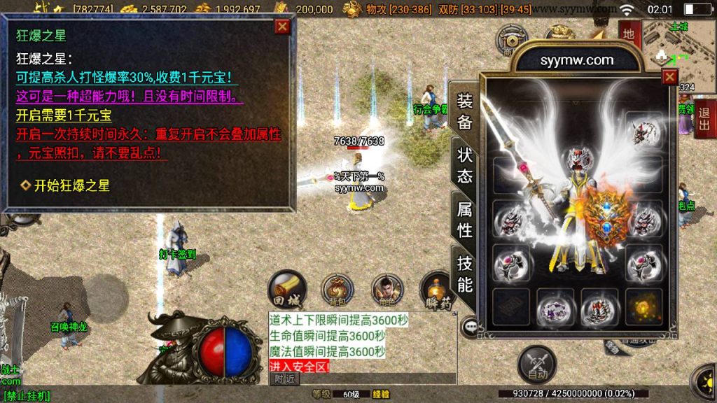 20241111105946312-MuMu20240602020111_syymw.com_