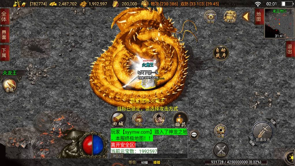 20241111105949265-MuMu20240602020137_syymw.com_