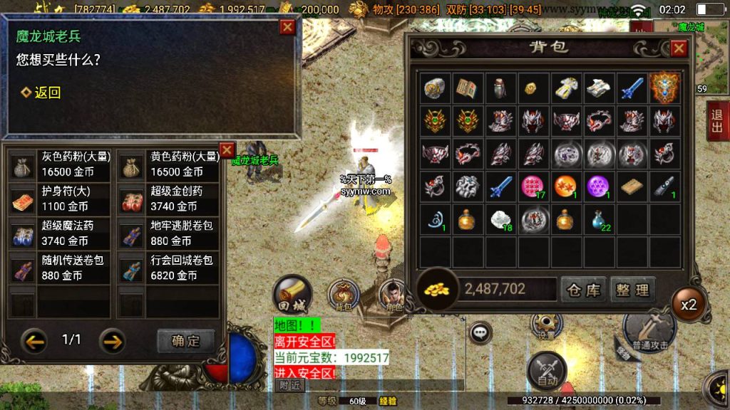 20241111105956485-MuMu20240602020216_syymw.com_