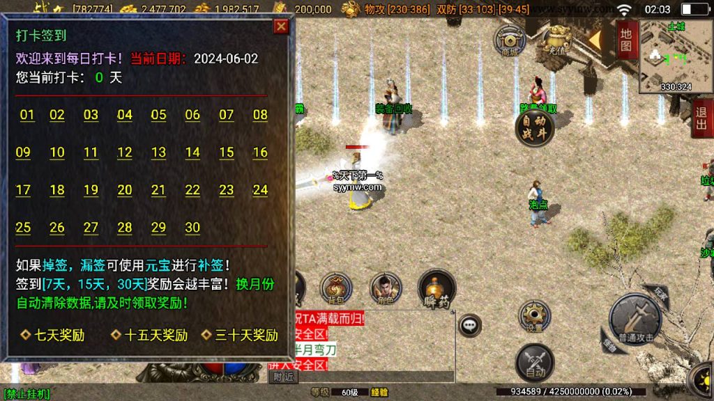 20241111110027390-MuMu20240602020322_syymw.com_