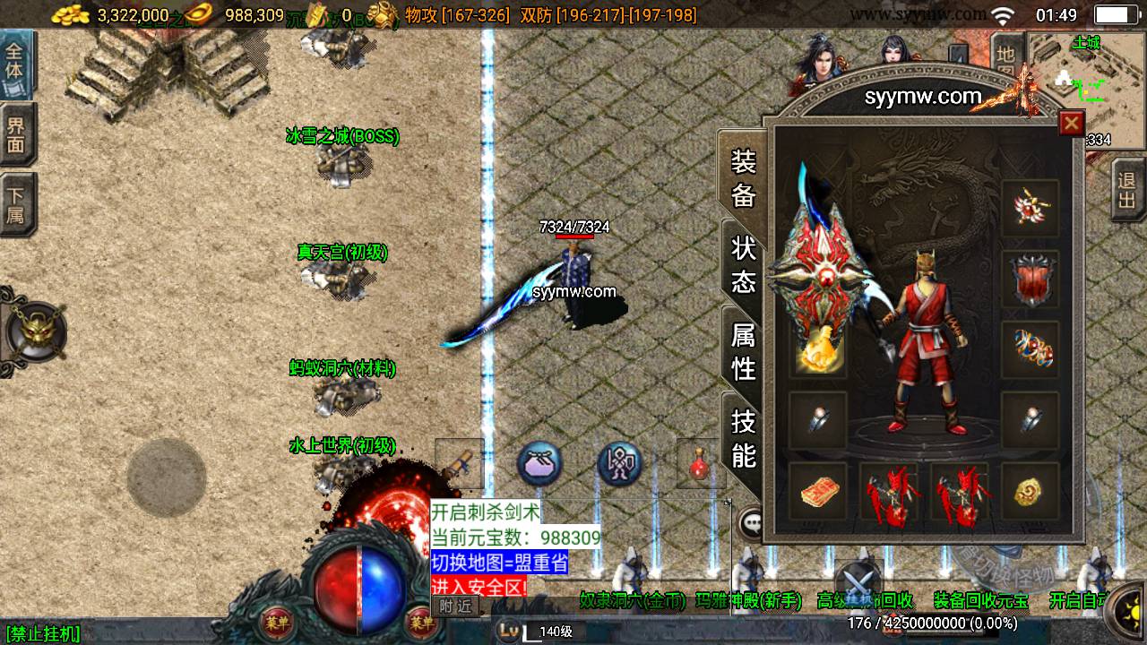 1【传奇手游之黑河传奇白猪3.1插件版】经典三职业复古特色战神引擎传奇手游最新打包Win服务端源码视频架设教程-新版GM多功能网页授权物品后台-GM直冲网页后台-安卓苹果IOS双端版本！手游源码网_手游发布网_手游源码库_手机游戏网三六版本库