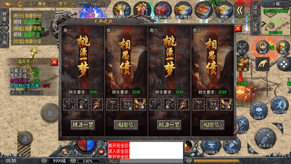 20241111110904908-MuMu20240604003005_syymw.com_