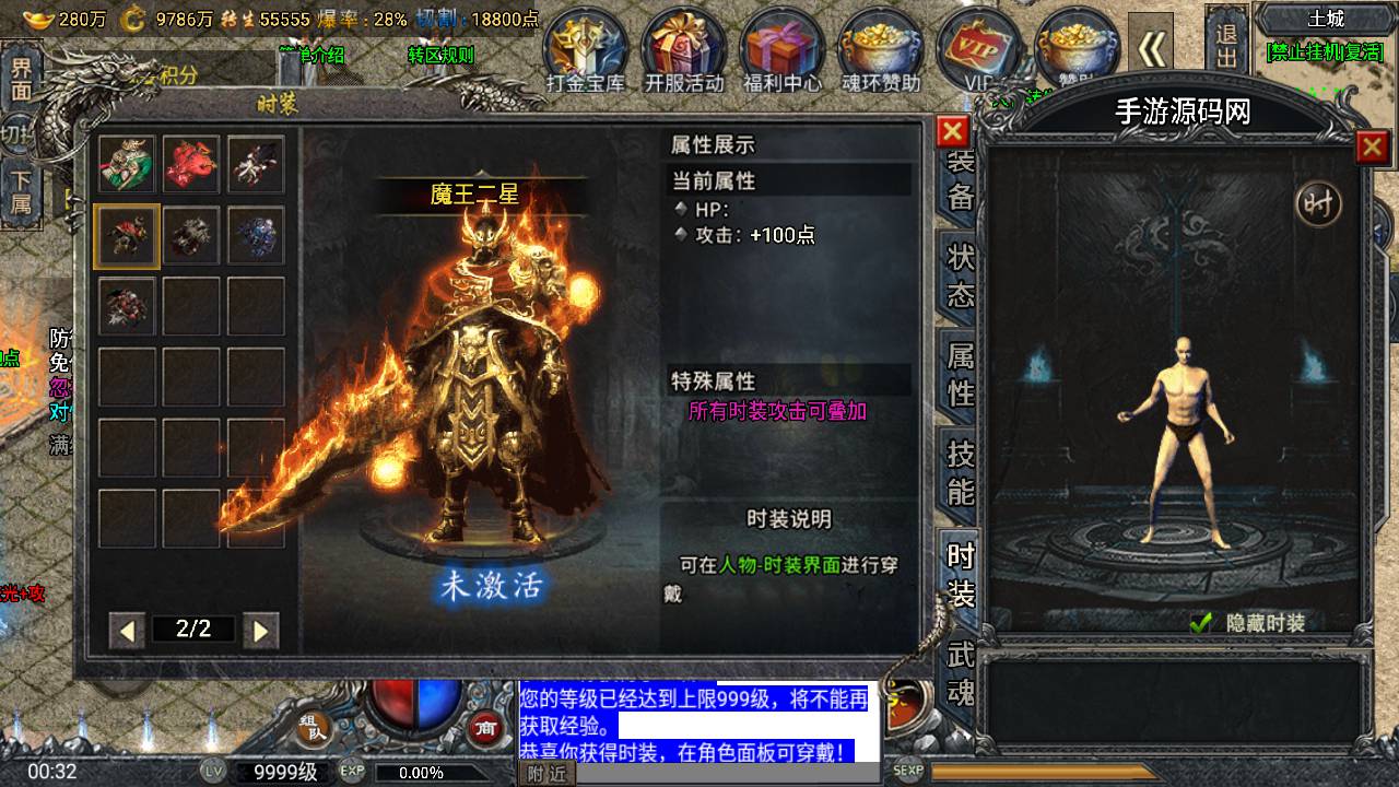 【传奇手游之斗罗冰雪完整全解密版-附带未加密资源包】经典单职业复古特色战神引擎传奇手游最新打包Win服务端源码视频架设教程-新版GM多功能网页授权物品后台-GM直冲网页后台-安卓苹果IOS双端版本！手游源码网_手游发布网_手游源码库_手机游戏网三六版本库