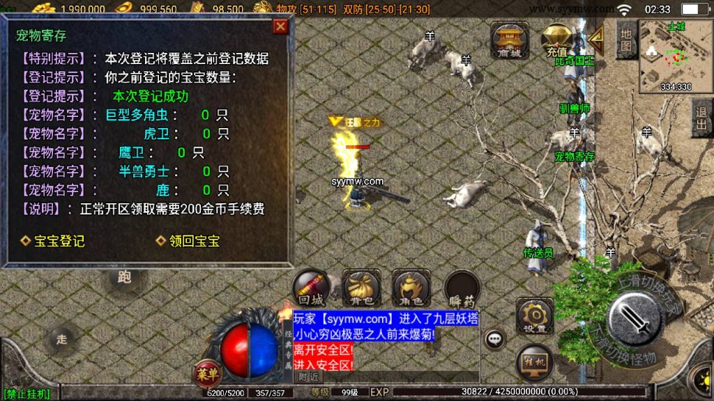 20241111111323659-MuMu20240608023340_syymw.com_