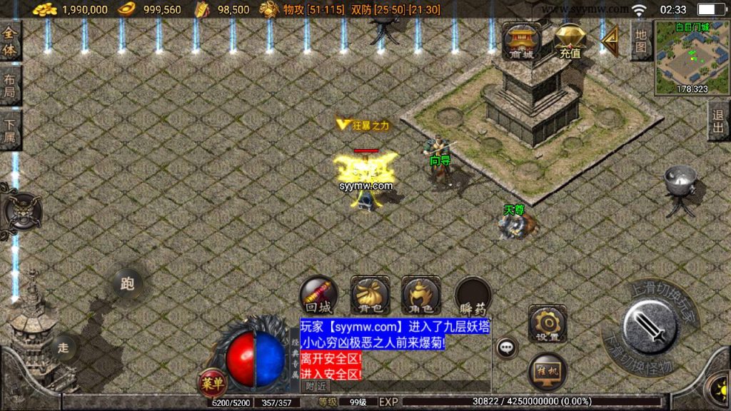 20241111111348212-MuMu20240608023346_syymw.com_