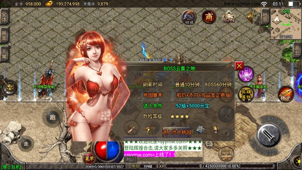 20241111111814920-MuMu20240611031122_syymw.com_