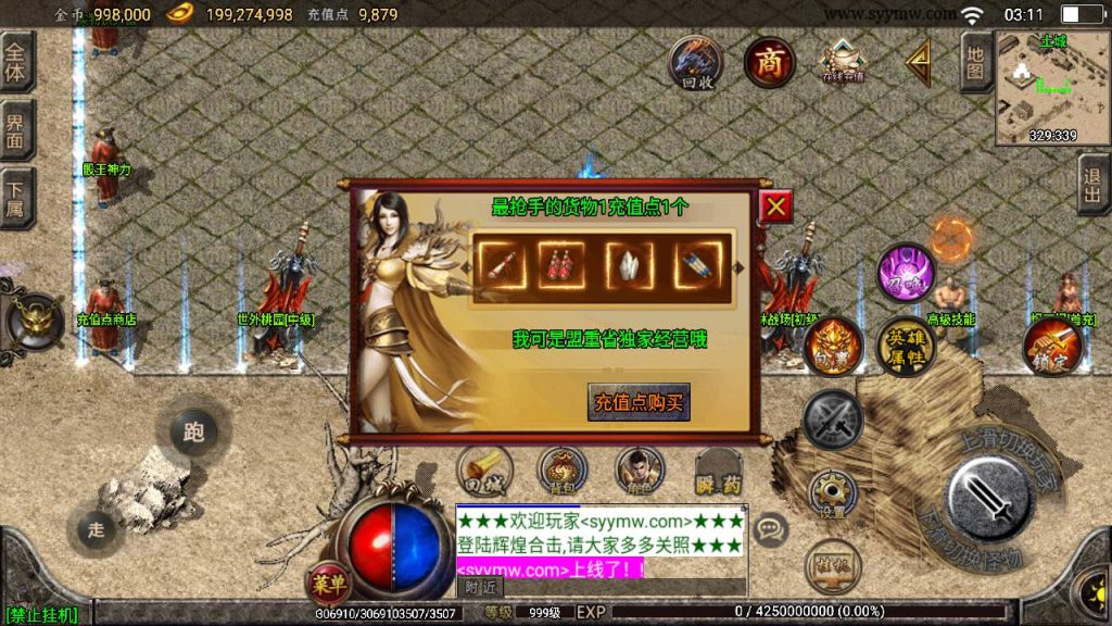 20241111111816332-MuMu20240611031128_syymw.com_