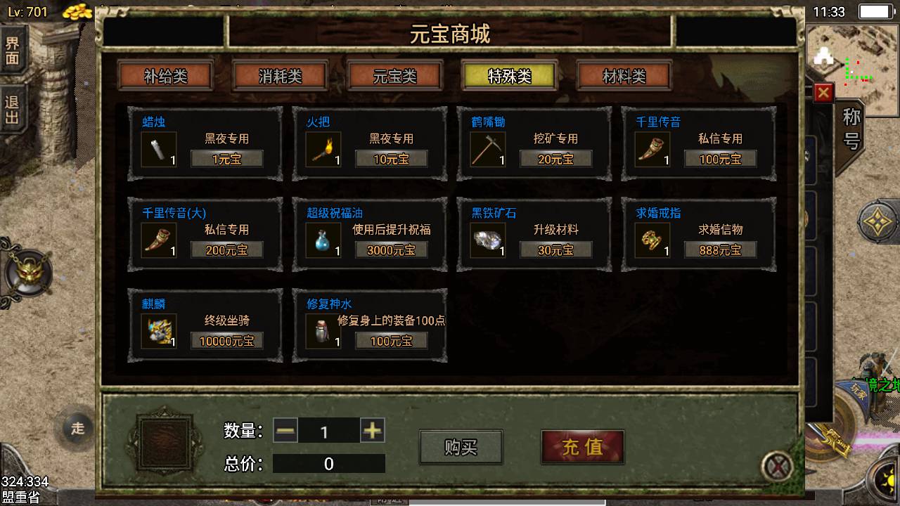 【传奇手游之1.76东晟复古追忆复古第四季】经典三职业复古特色战神引擎传奇手游最新打包Win服务端源码视频架设教程-新版GM多功能网页授权物品后台-GM直冲网页后台-安卓苹果IOS双端版本！手游源码网_手游发布网_手游源码库_手机游戏网三六版本库