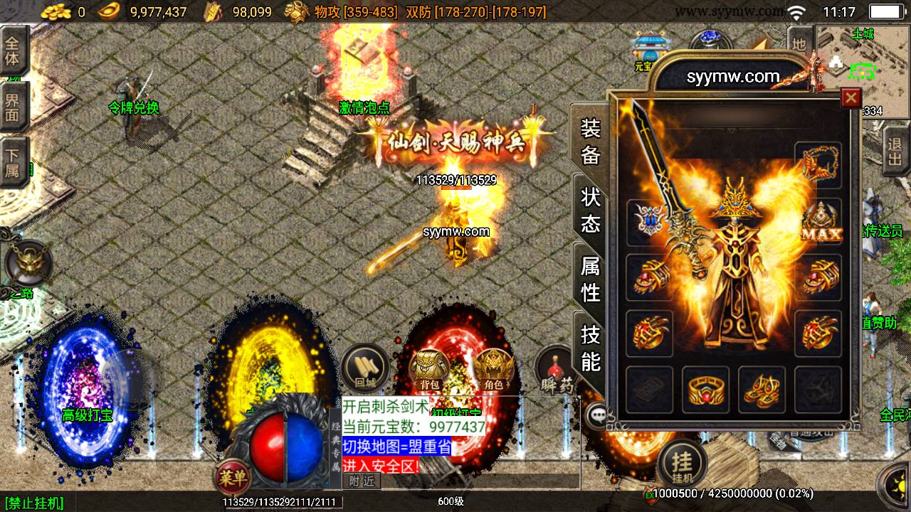 【传奇手游之1.85王者火龙】经典三职业复古特色战神引擎传奇手游最新打包Win服务端源码视频架设教程-新版GM多功能网页授权物品后台-GM直冲网页后台-安卓苹果IOS双端版本！手游网_手游发布网_手游源码库_手机游戏网三六版本库