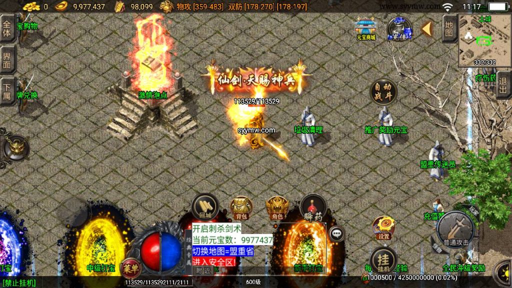 20241111112903553-Screenshot_20240628-111739_syymw.com_