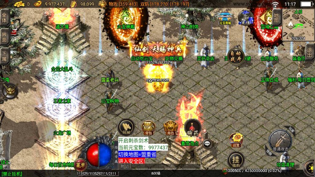 20241111112905812-Screenshot_20240628-111800_syymw.com_