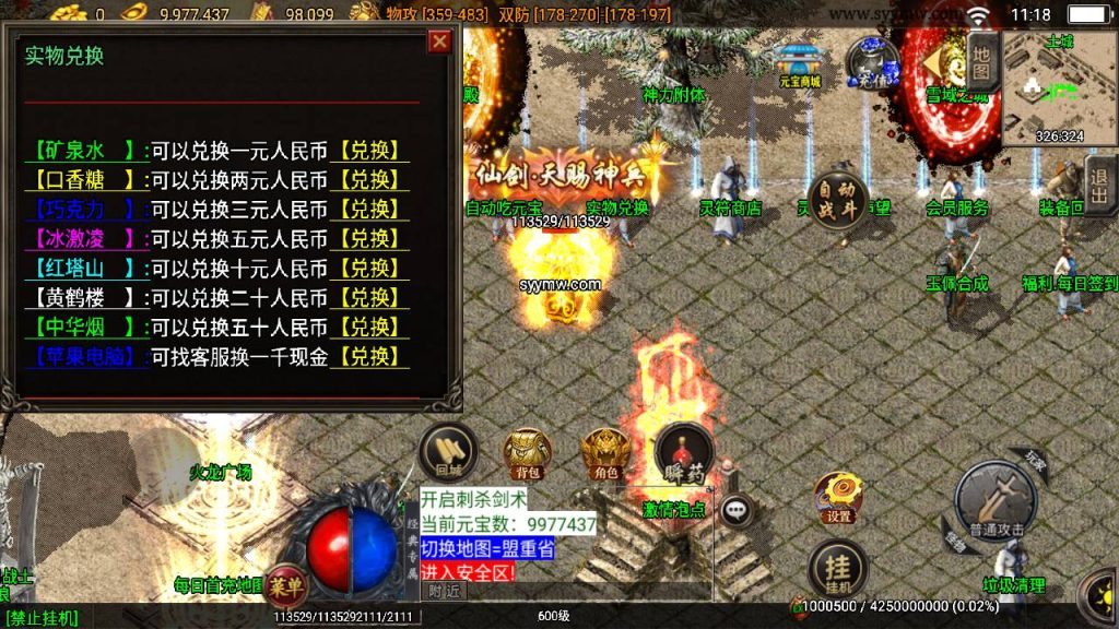 20241111112941222-Screenshot_20240628-111817_syymw.com_