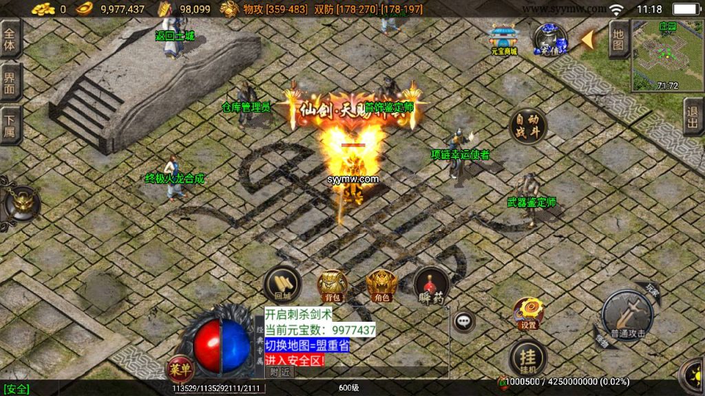 20241111112942533-Screenshot_20240628-111826_syymw.com_