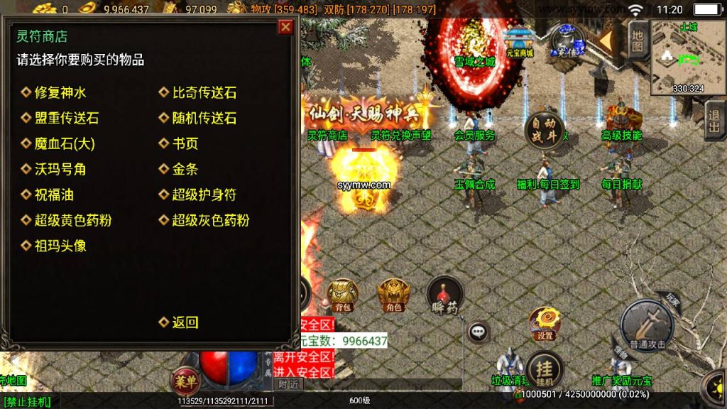 20241111112948898-Screenshot_20240628-112005_syymw.com_