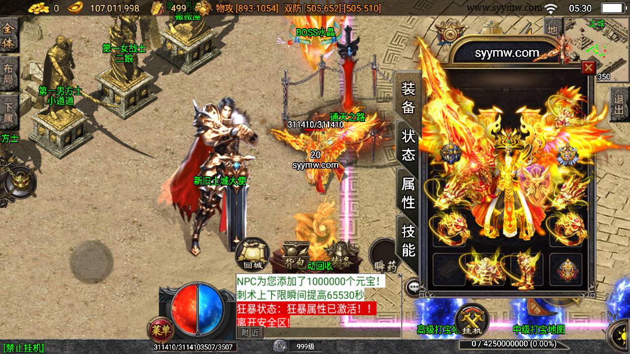 【传奇手游之全新决战沙城-白猪3.1插件版】经典三职业复古特色战神引擎传奇手游最新打包Win服务端源码视频架设教程-新版GM多功能网页授权物品后台-GM直冲网页后台-安卓苹果IOS双端版本！手游网_手游发布网_手游源码库_手机游戏网三六版本库