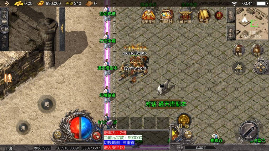 20241111113450771-Screenshot_20240701-004441_syymw.com_