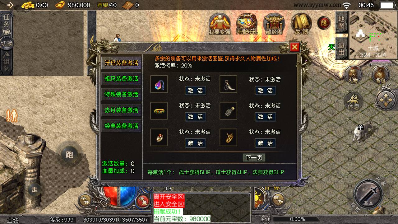 【传奇手游之天花板1.76新嘟嘟传奇免授权版】经典三职业特色战神引擎传奇手游最新打包Win服务端源码视频架设教程-新版多功能GM授权后台-GM直冲网页后台-安卓版本！手游源码网_手游发布网_手游源码库_手机游戏网三六版本库