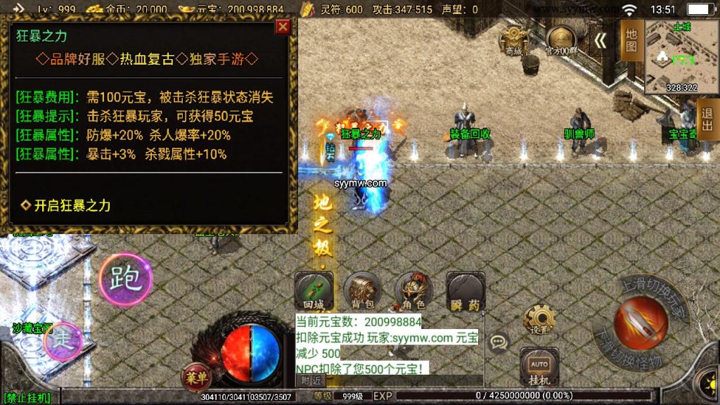 20241111113757106-MuMu20240707135130_syymw.com_