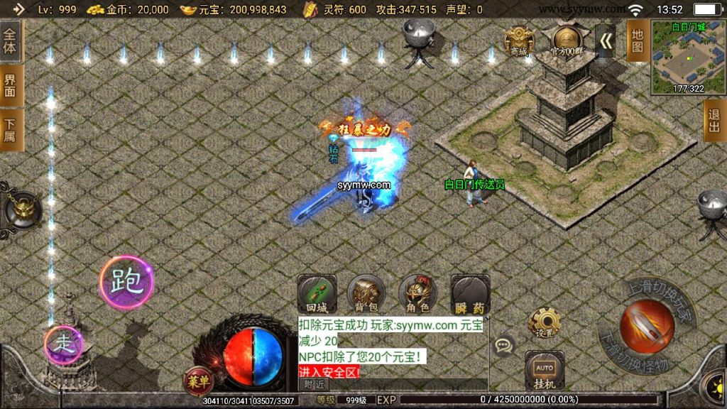 20241111113807266-MuMu20240707135230_syymw.com_