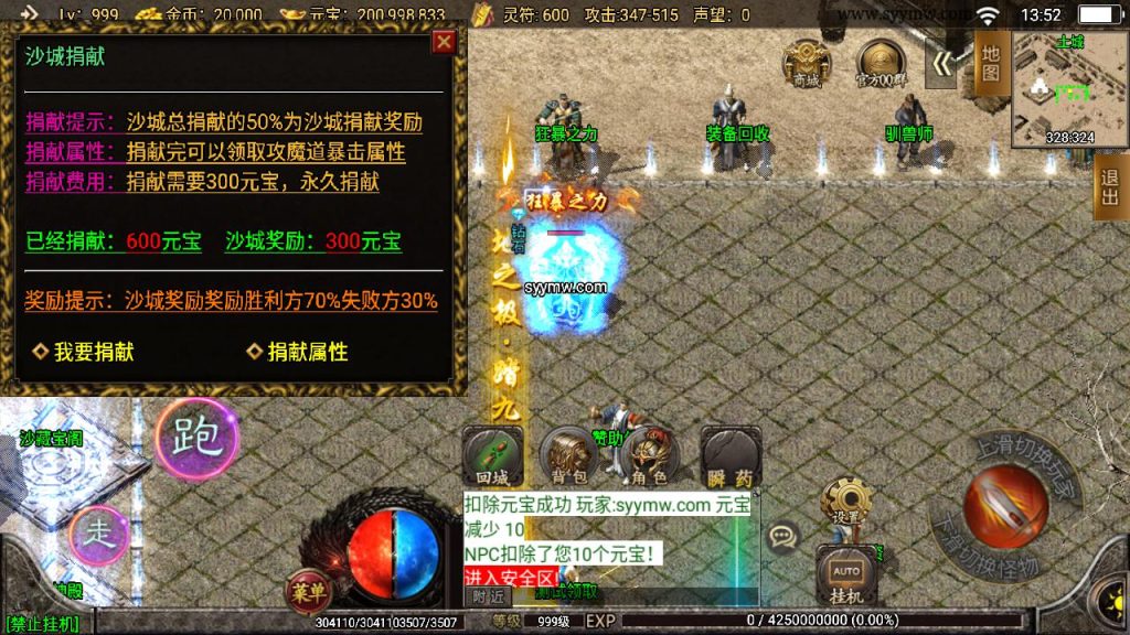 20241111113810696-MuMu20240707135249_syymw.com_