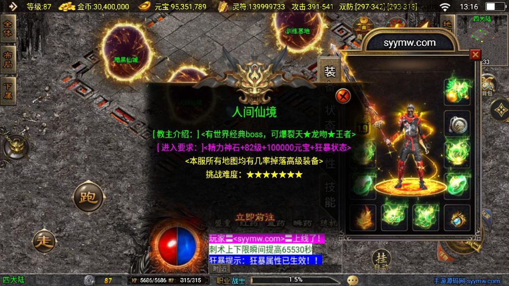 20241111114020614-MuMu20240707131654_syymw.com_