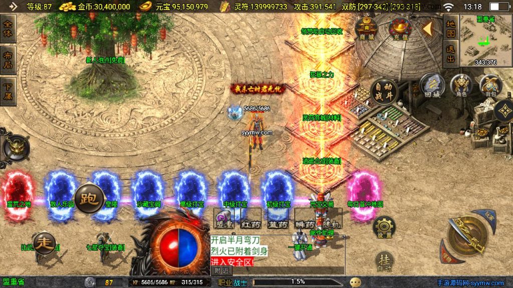 20241111114026588-MuMu20240707131813_syymw.com_