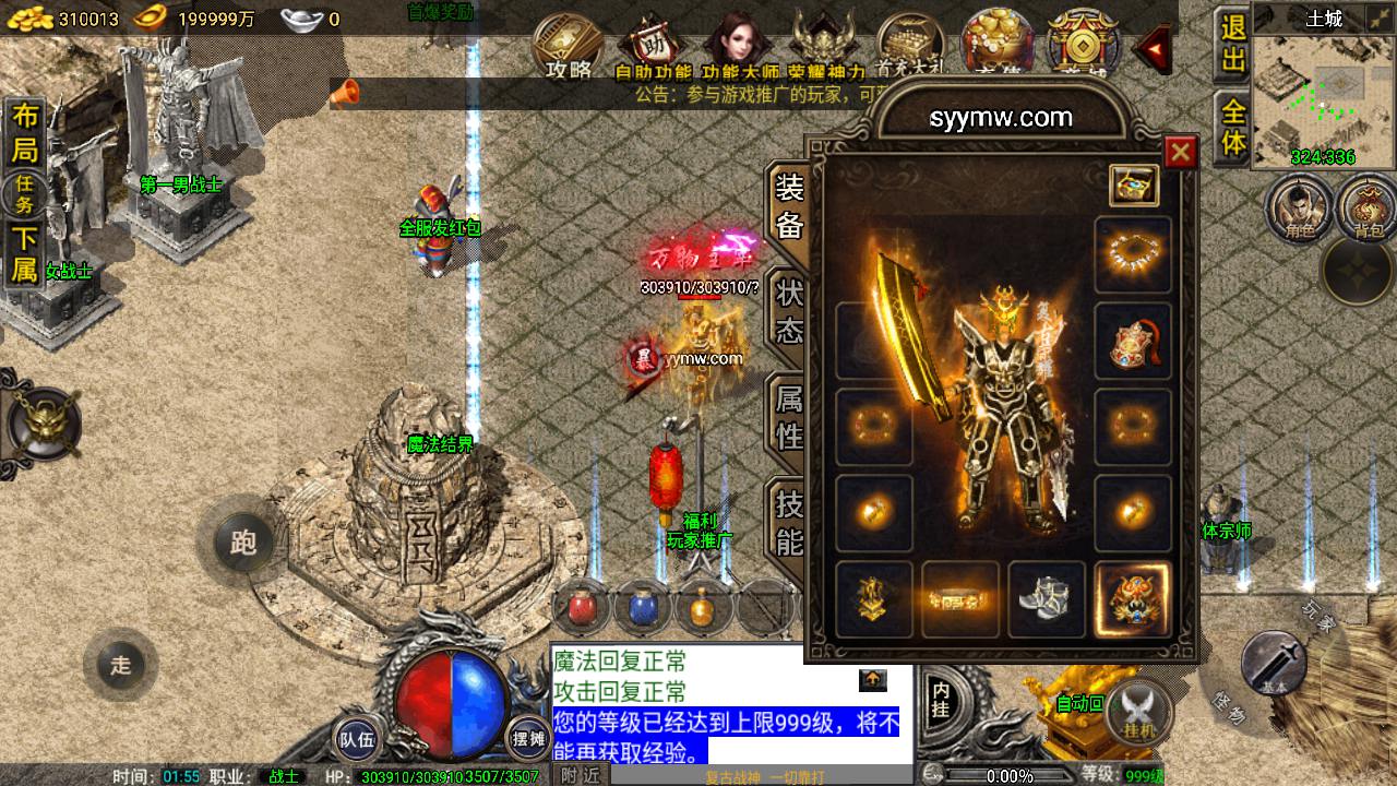 【传奇手游之1.76雷霆复古修复版-裤衩免授权】经典三职业复古特色战神引擎传奇手游最新打包Win服务端源码视频架设教程-新版GM多功能网页授权物品后台-GM直冲网页后台-安卓苹果IOS双端版本！手游源码网_手游发布网_手游源码库_手机游戏网三六版本库