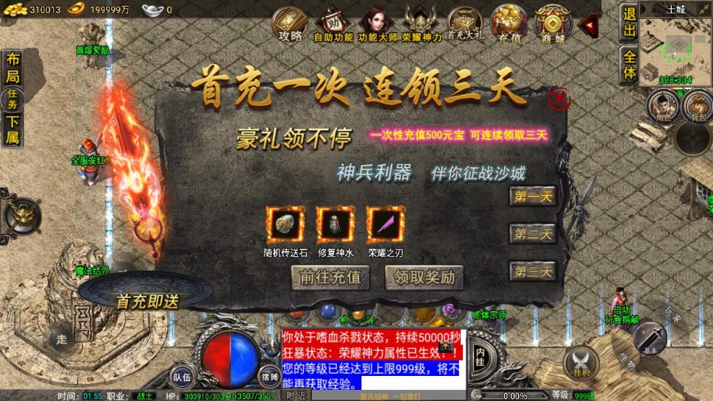 20241111114425971-MuMu20240708015522_syymw.com_