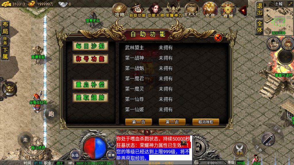 20241111114502839-MuMu20240708015537_syymw.com_