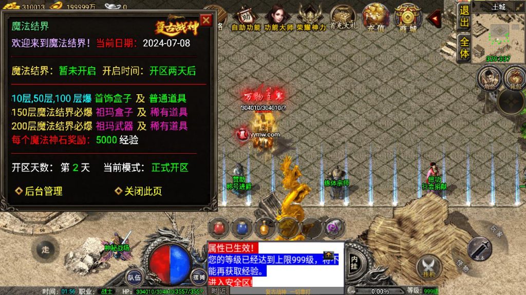 20241111114508830-MuMu20240708015622_syymw.com_