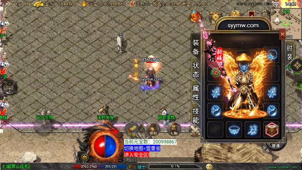 20241111114803845-MuMu20240709144214_syymw.com_