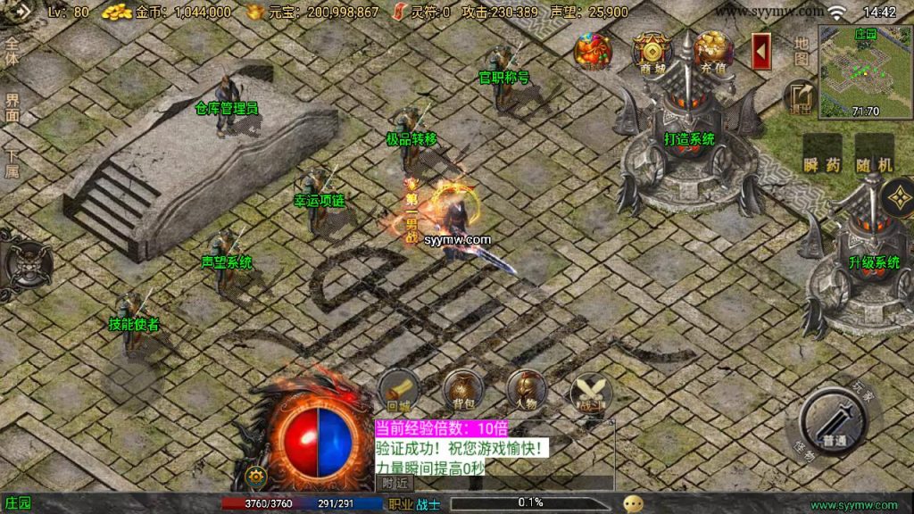 20241111114806290-MuMu20240709144231_syymw.com_