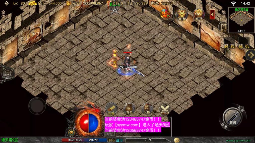 20241111114806926-MuMu20240709144250_syymw.com_