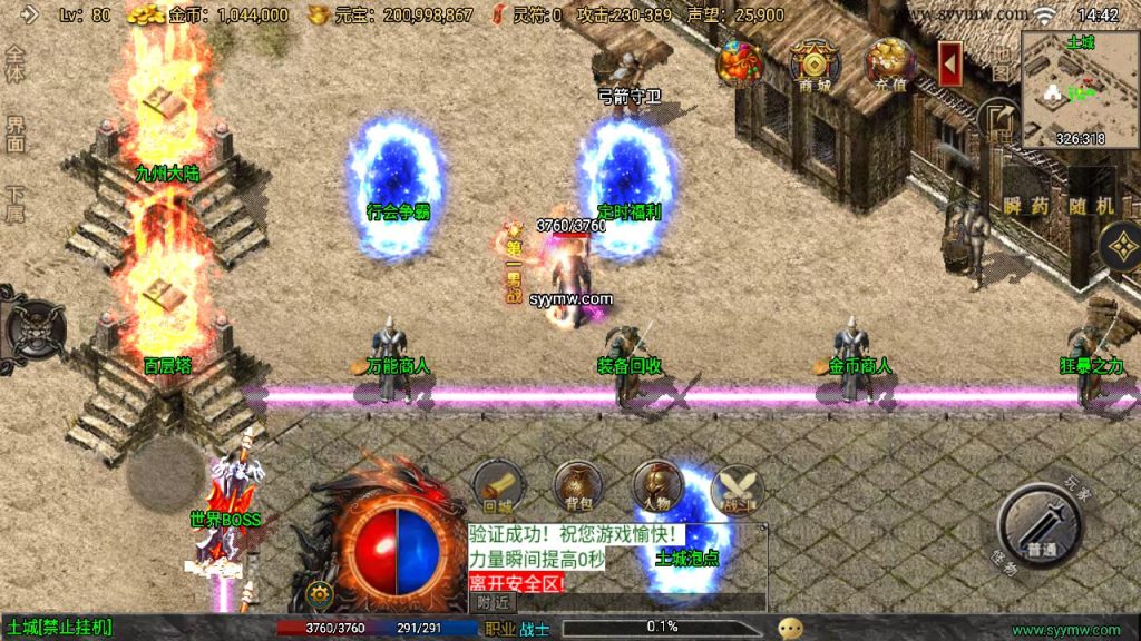 20241111114806699-MuMu20240709144238_syymw.com_