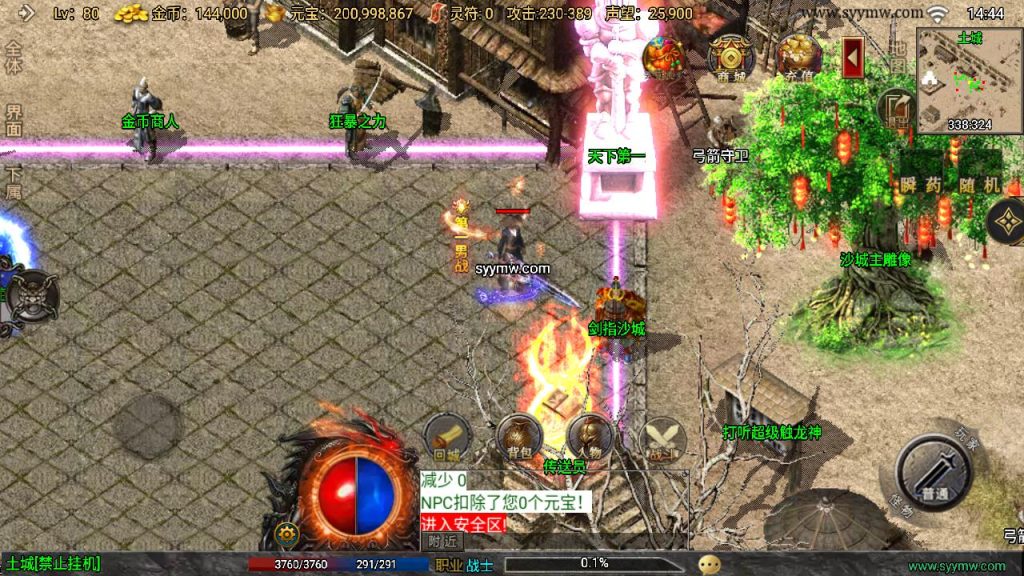 20241111114851842-MuMu20240709144407_syymw.com_