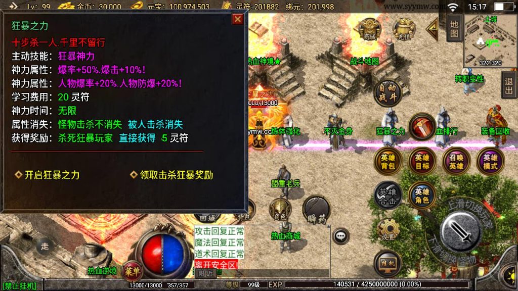 20241111115205883-MuMu20240712151744_syymw.com_