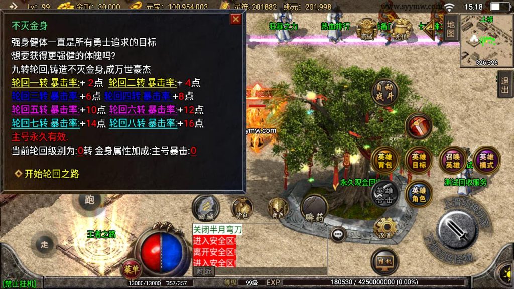 20241111115212323-MuMu20240712151829_syymw.com_