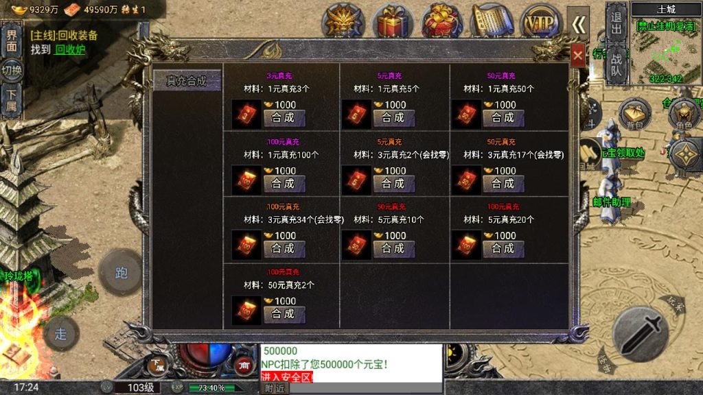 20241111115722573-MuMu20240727172439