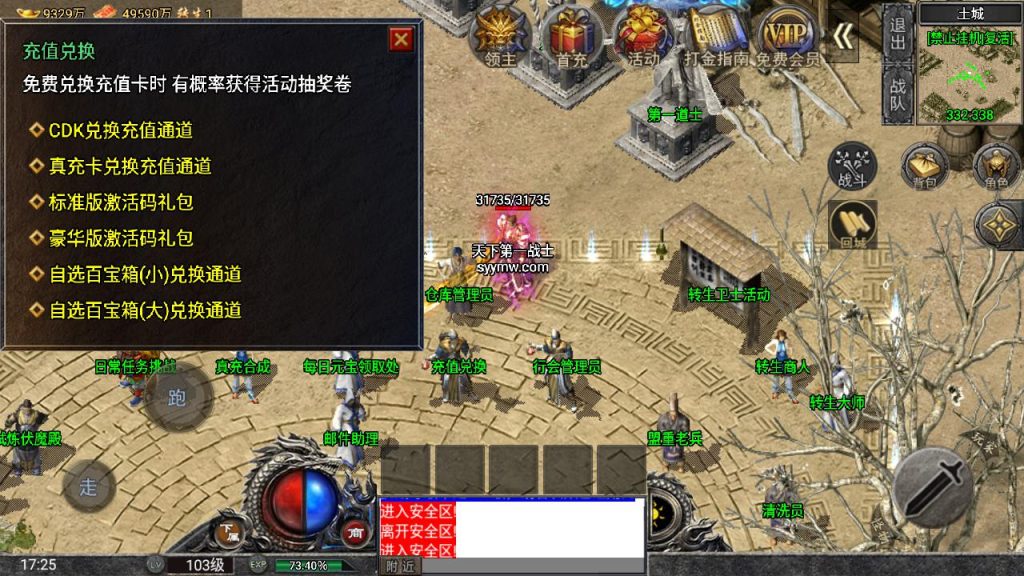 20241111115754636-MuMu20240727172512