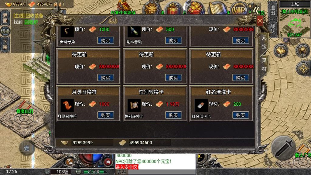 20241111115801894-MuMu20240727172605